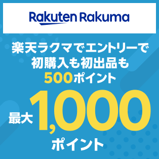 楽天ラクマ